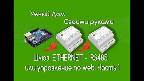 Zigbee ethernet шлюз