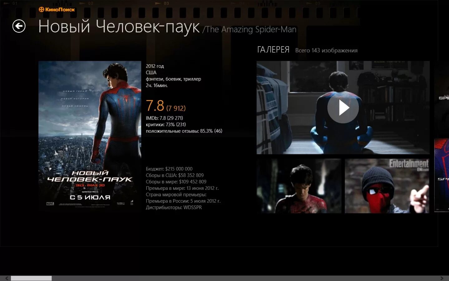 Кинопоиск приложение для windows. Кинопоиск приложение для windows. Кинопоиск приложение для пк. Кинопоиск приложение для windows. Кинопоиск приложение.
