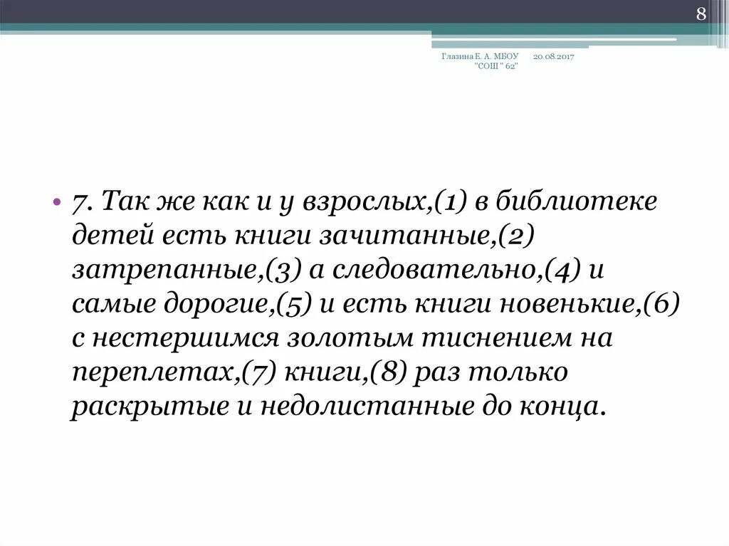 Следовательно дальнейший. Так как следовательно. следовательно.