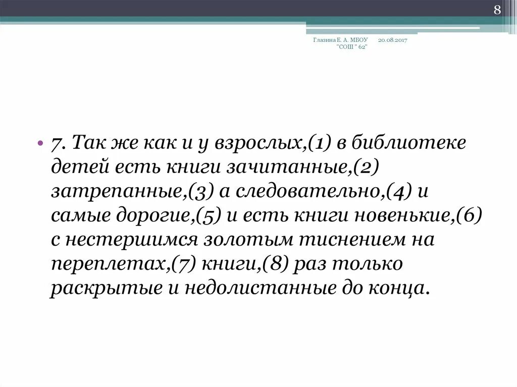 Так как следовательно. Следовательно подобный