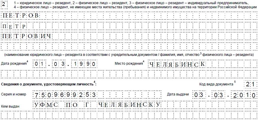 Извещение об открытии счета за рубежом. Уведомление об открытии счета за рубежом. Уведомление об открытии счета за рубежом образец. Образец заполнения уведомления об открытии зарубежного счета.