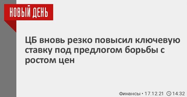 Ставку подняли или нет. Ставку подняли или нет. Ставку подняли или нет. Увеличить ставку. Ставку подняли или нет.