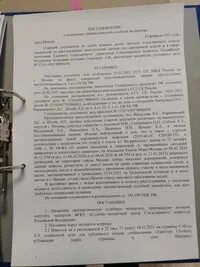 Следователь назначает экспертизу