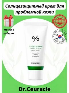 Dr ceuracle отзывы