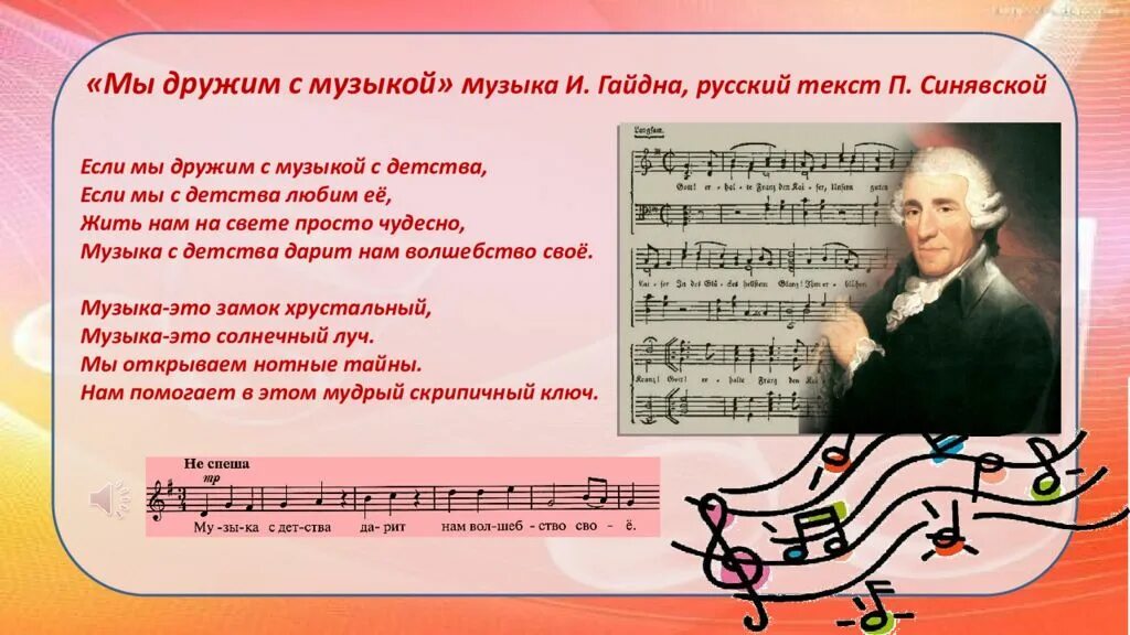 Создать мелодию по тексту