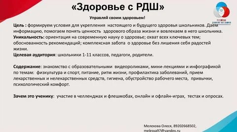 Проекты российского движения