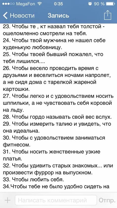 10 Причин чтобы похудеть. Причины почему я хочу похудеть. Как не сорваться с диеты.