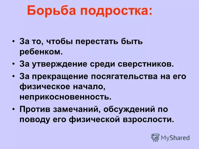 как справиться с наркозависимостью. как справиться с агрессией. как бороться с подростковой. рекомендации как справиться агрессией. профилактика буллинга в школе.