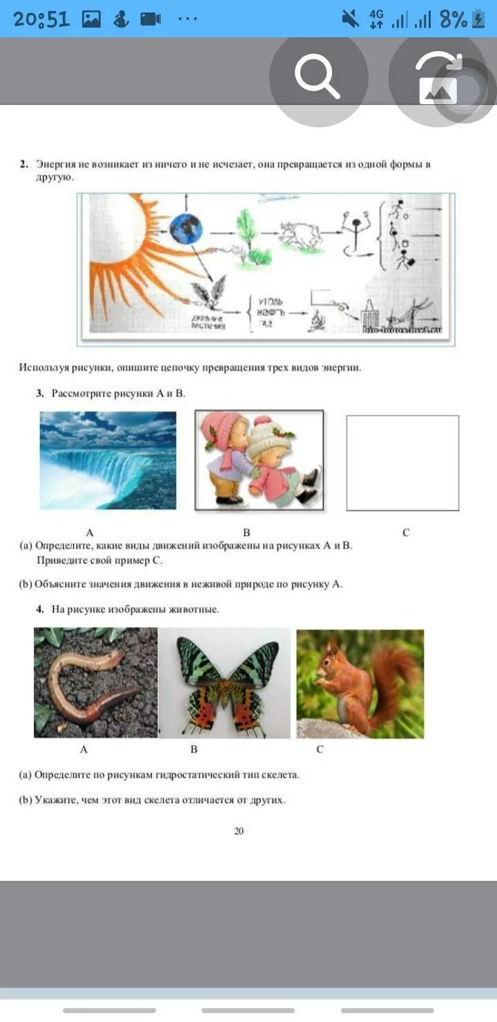 Сор естествознание 3 четверть. Сор естествознание 3 четверть