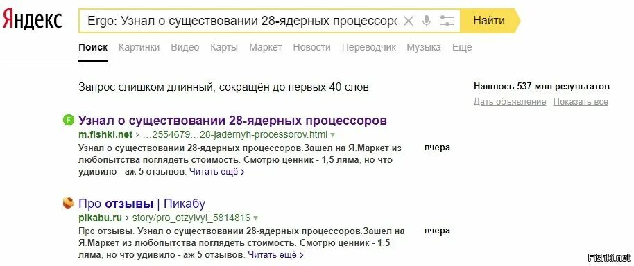 Запрос слишком длинный, сокращён до первых 40 слов. Запрос слишком длинный, сокращён до. Апрос слишком длинный, сокращён до первых 400 символов. Переводчик по вашему запросу. Сокращен до первых 40 слов