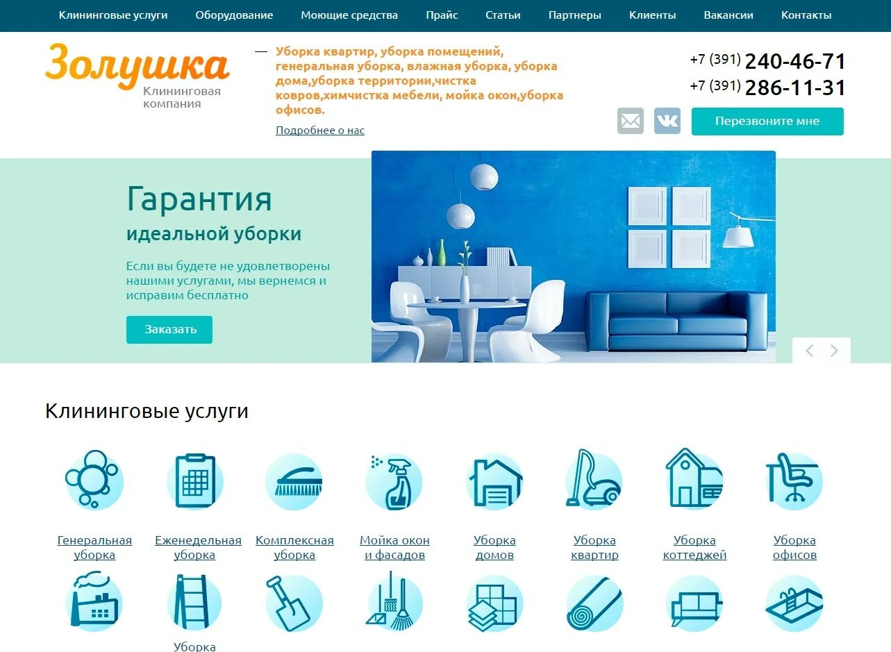 Клининговая компания название. Название для клининг компании. Лого клининговой компании. Как назвать клининговую компанию. Как назвать клининговую компанию.