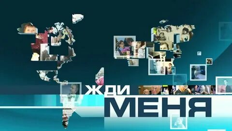 Жди меня каникулы