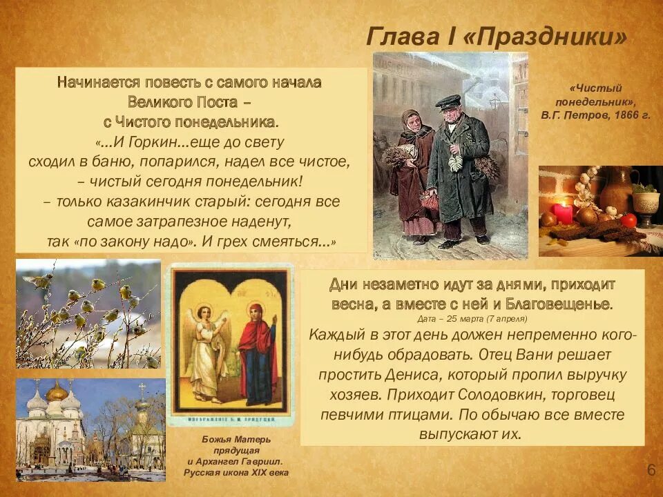 О корени происхождения глуповцев. С чего начинается глава. Анализ эпизода встреча мастера и маргариты. История одного города. Каждая глава курсовой должна начинаться с новой страницы.