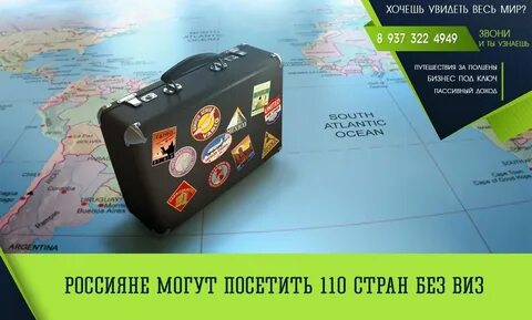 Куда в октябре без визы