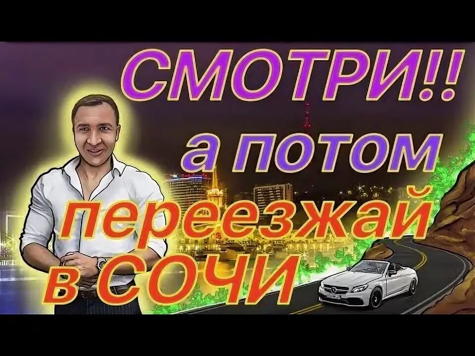 Потом поедем дальше