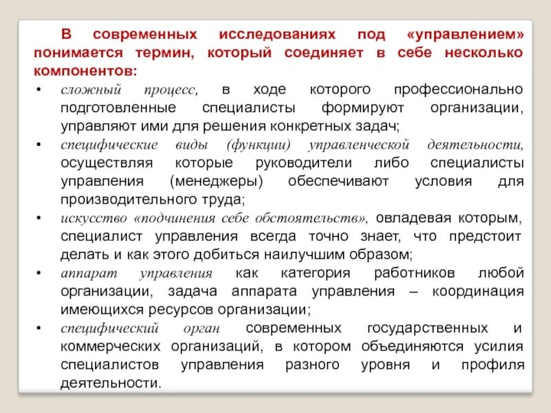 Основы теории и практики управления проектами - презентация онлайн