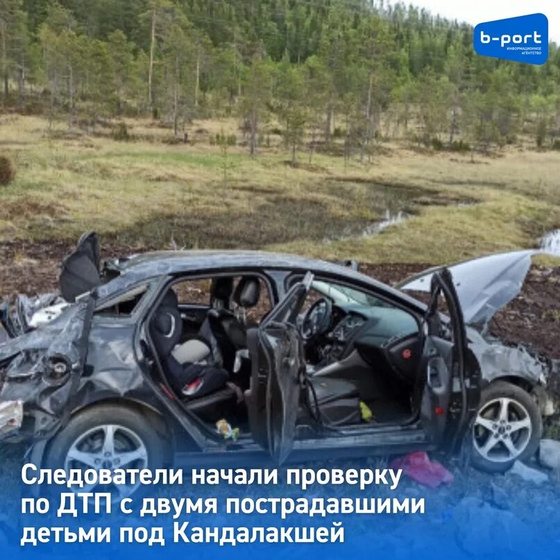 Кандалакша дтп 5 мая