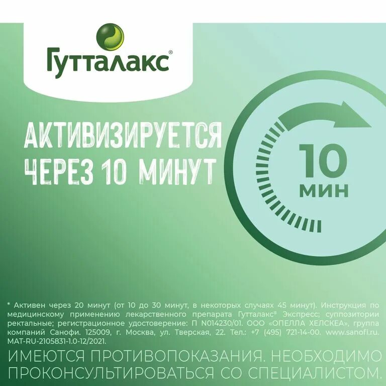 Гутталакс капли инструкция по применению детям. Гутталакс капли инструкция по применению детям. Гутталакс капли для детей инструкция. Гутталакс капли инструкция по применению детям. Гутталакс капли инструкция по применению детям.