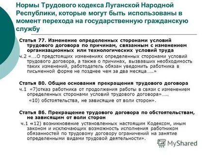 142 трудового кодекса