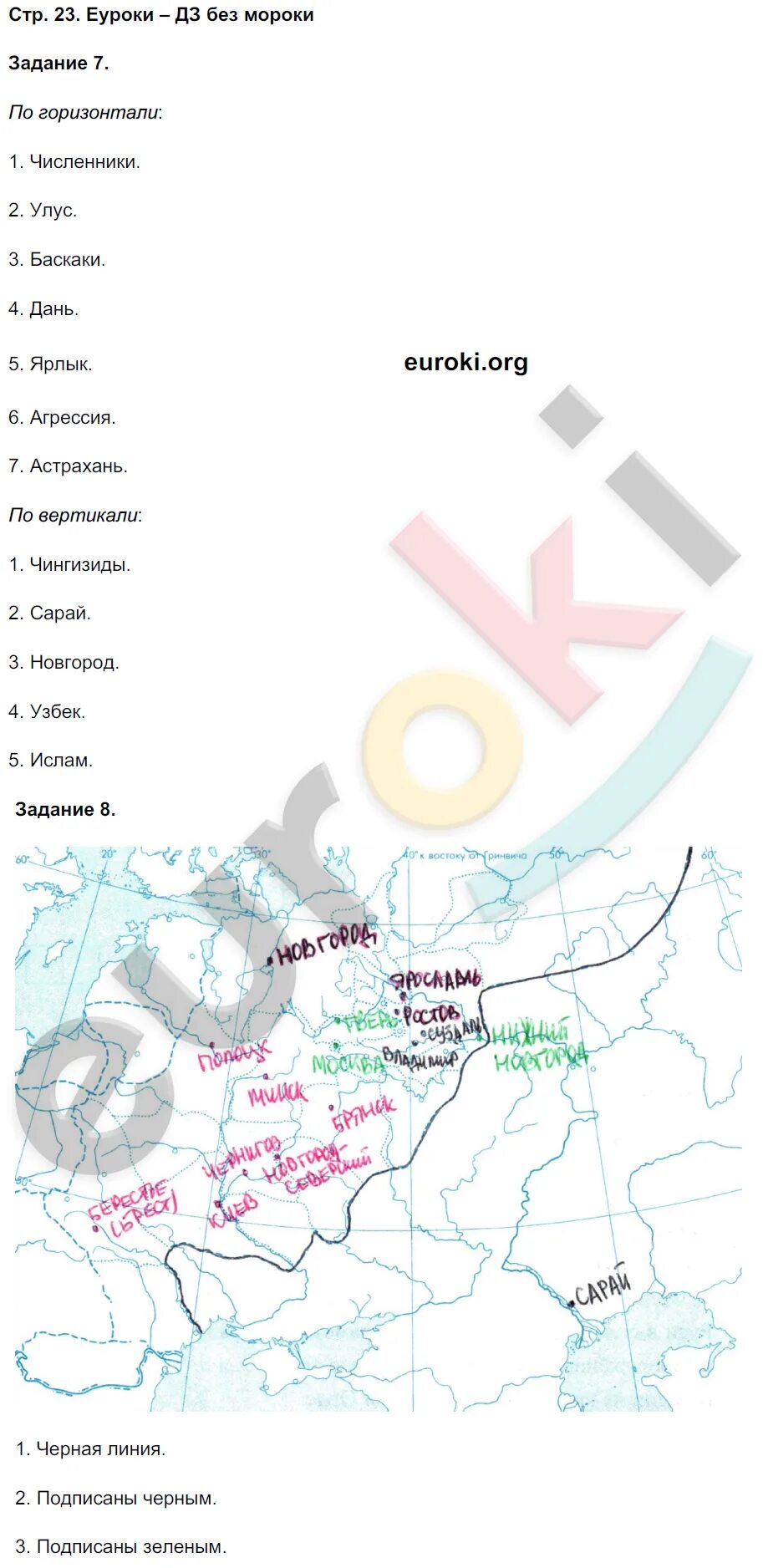 география 6 класс вопросы и задания. география 5 класс 7 параграф. гдз по географии 6 класс. география 6 класс параграф 43 вопросы. география 6 класс параграф 43 вопросы.