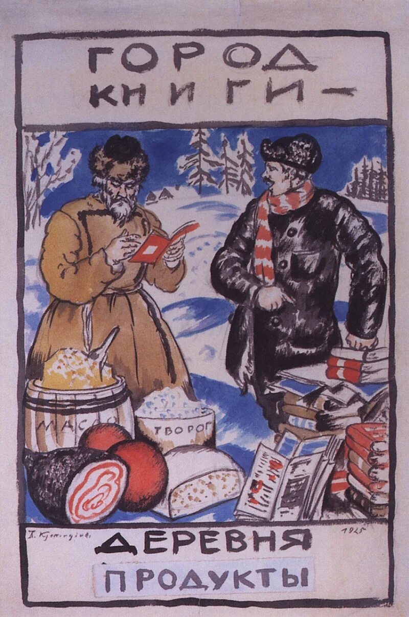 Большевик идет. Большевик картина Кустодиева. Большевик Кустодиев 1920. Кустодиев плакаты.