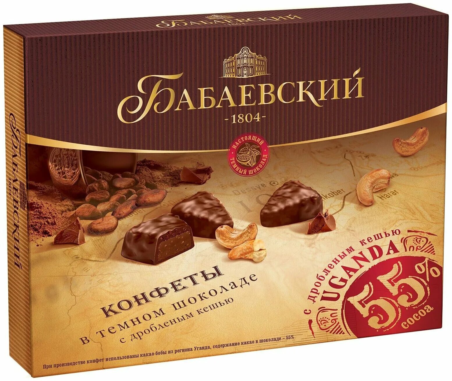 Бабаевский. Конфеты шоколадные «бабаевский» бабаевские. конфеты бабаевская фабрика. набор конфет бабаевский uganda темный шоколад с кешью 170 г. бабаевские конфеты в коробках.