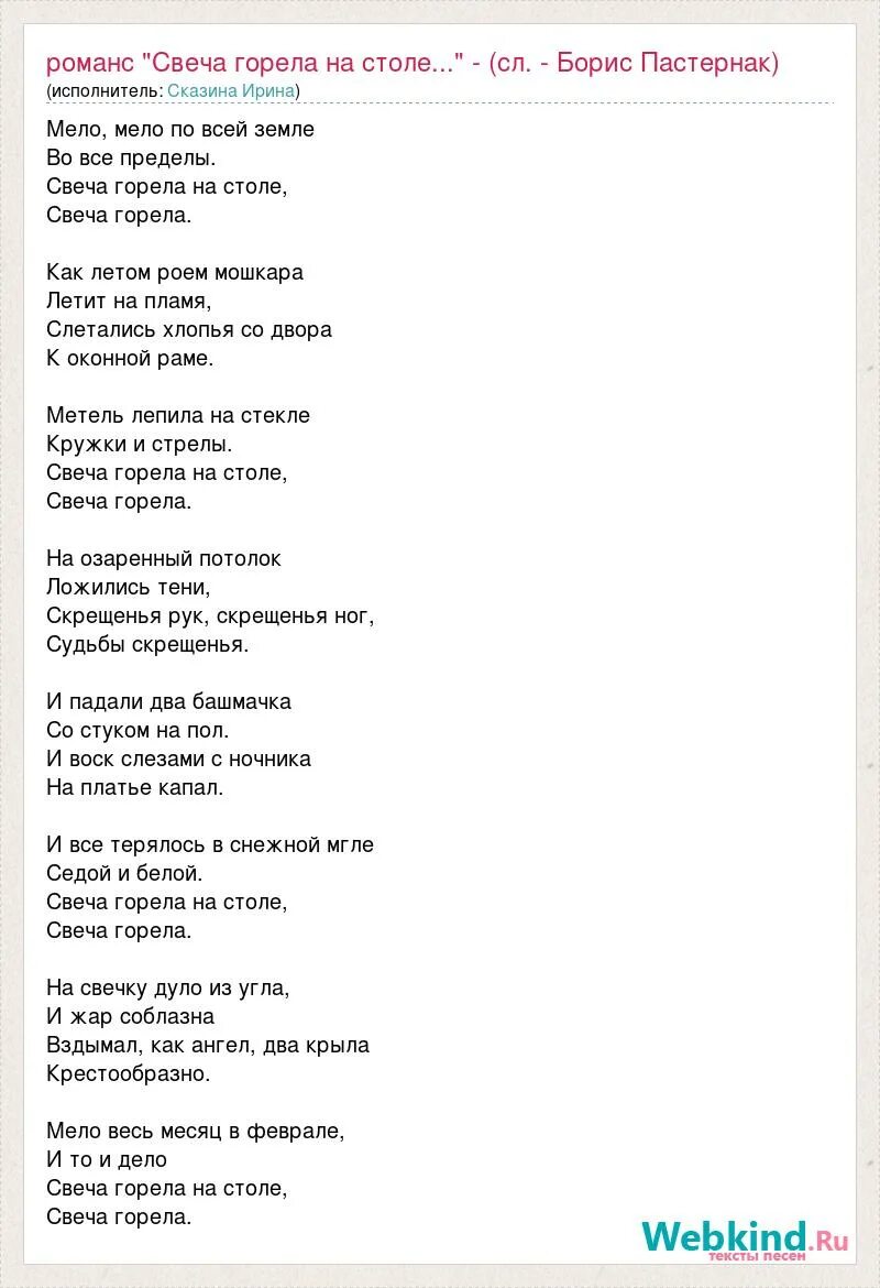 Пастернак горит свеча текст. Пастернак горит свеча текст