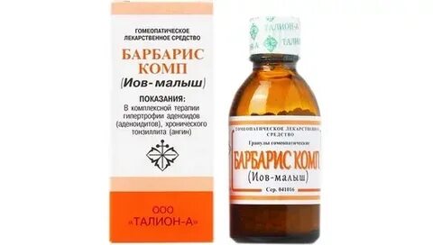 Иов малыш гранулы инструкция
