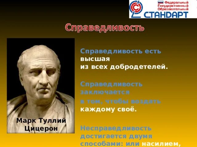 принцип справедливости в праве. справедливость заключается. правосудие это кратко. справедливость заключается. принцип справедливости.