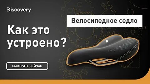 Discovery как устроен