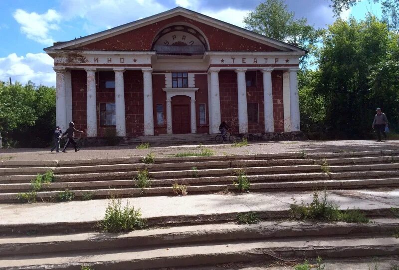 кинотеатр урал медногорск афиша. кинотеатр урал медногорск. кинотеатр урал медногорск. медногорске. кинотеатр урал кафе медногорск.