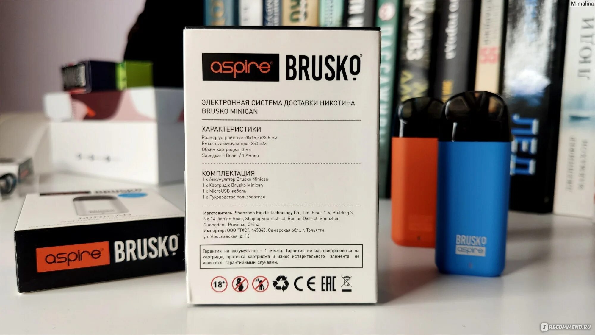 Сигарета brusko aspire. Бруско 5 электронная сигарета. Электронная сигарета Бруско миникан. Бруско Aspire электронная сигарета. Бруско электронная сигарета картридж.