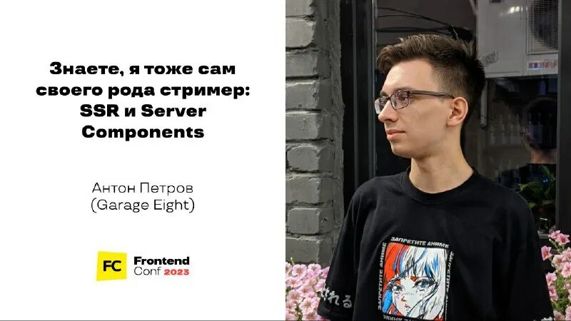 Scp сашко фокин. стример род. стример род. стример род. стример род.