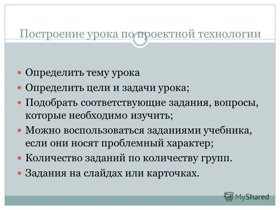 Типы уроков музыки. Построение занятий. Построение занятия по повышению физической активности. Программа повышения физической подготовки. Как построить занятие.