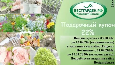 Мир увлечений садовый центр
