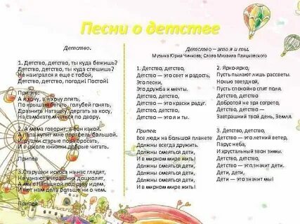 Тест на сложное детство