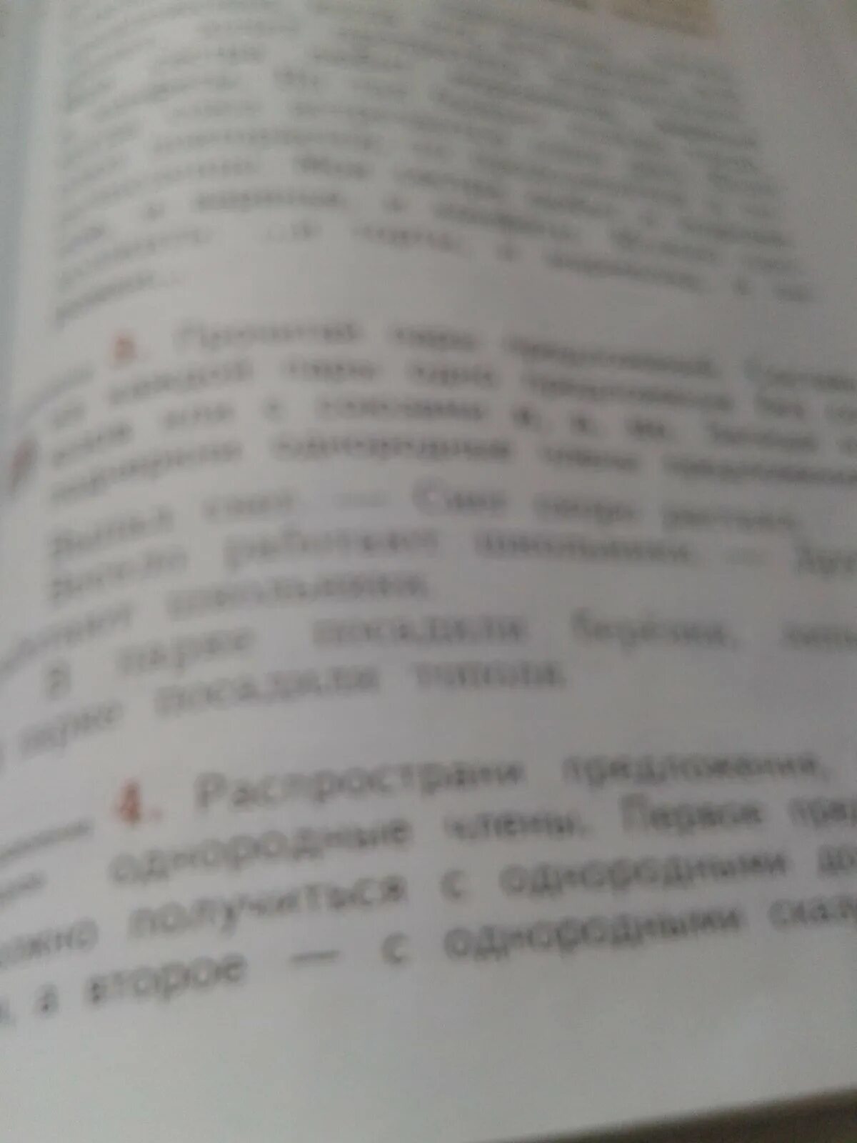 Прочитай составьте два предложения. Прочитай пары предложений. прочитай пары предложений составь из каждой пары. из каждой пары предложений составьте одно. составь и запиши из каждой пары предложений 1.