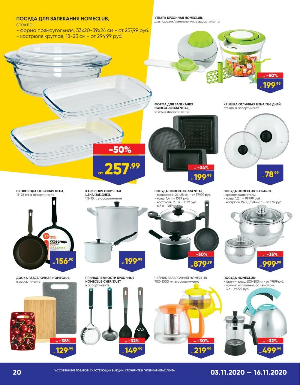 каталог магазина город орел. посуда в ленте по акции. магазин м видео в орле. каталог магазина город орел. магазин орел г орел.