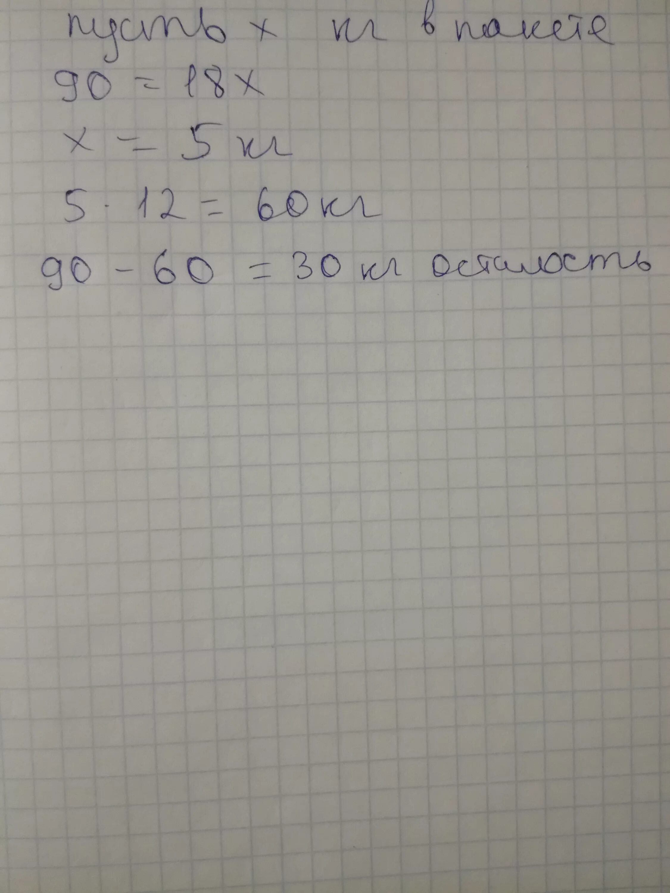 8 килограммов сахара. В магазин завезли 250. Кг сахара расфасовали в пакеты по 2 кг в двухкилограммовые. Магазин 3 дня продал 1240.8 кг сахара в первый день. Магазин за 3 дня продал 1240.8.