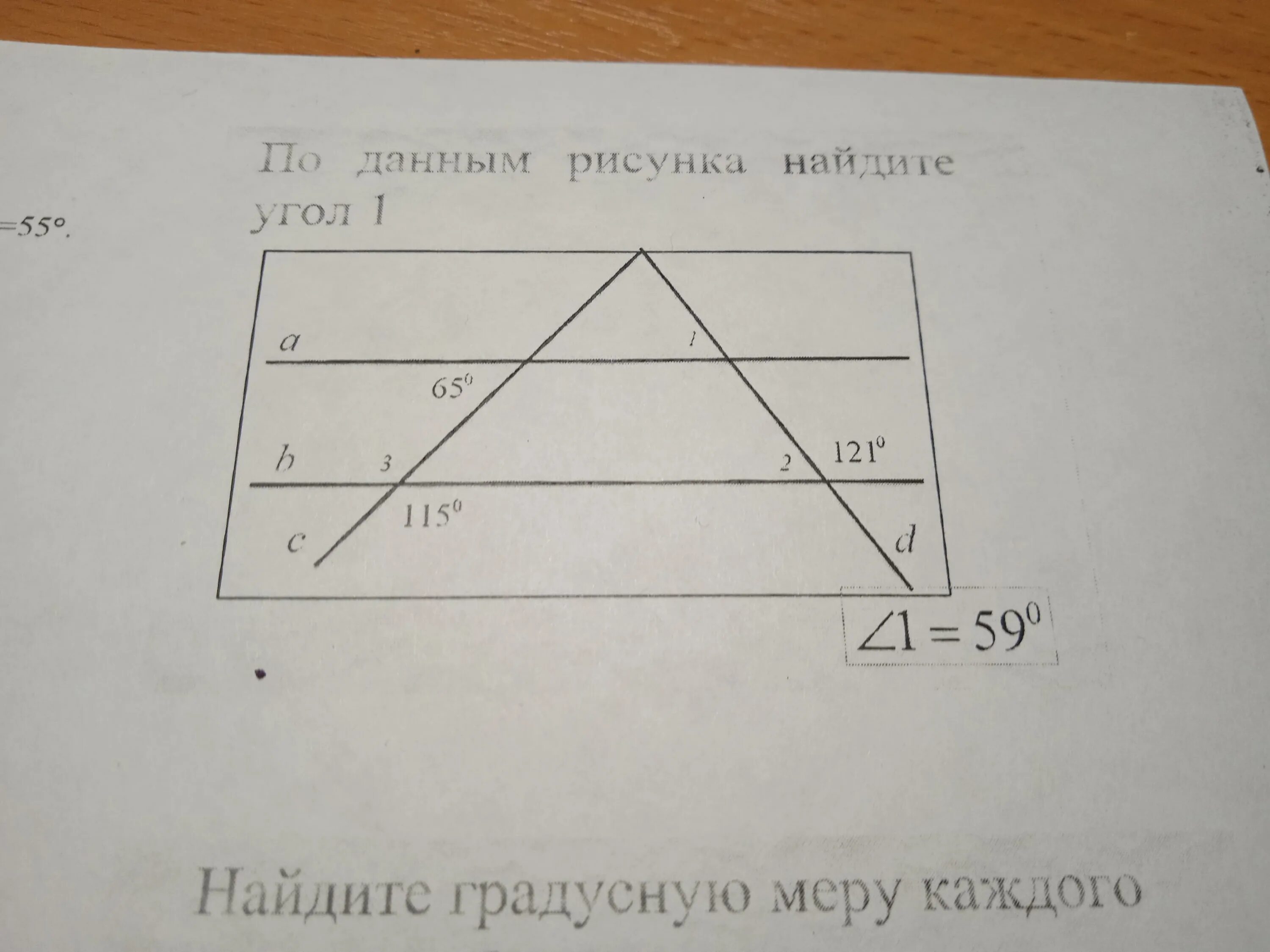 По рисунку 1 найдите угол в. По данным рисунка Найдите. По данным рисунка Найдите угол 1. По данным рисунка Найдите угол а. По данному рисунку Найдите угол 1.