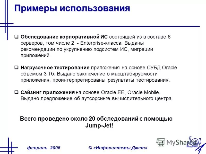 выдача рекомендации