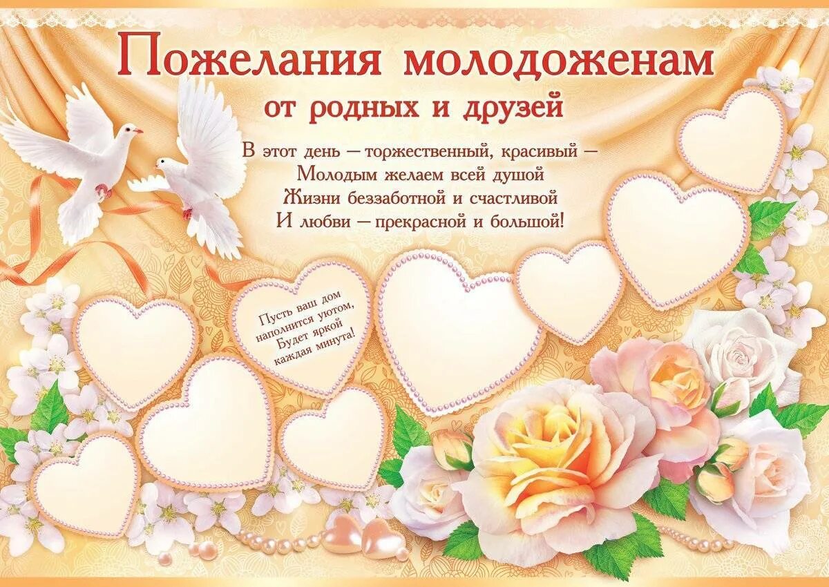 Поздравление свадьба взрослых. Свадебные поздравления. пожелания на свадьбу. поздравление со свадьбой. с днём свадьбы поздравления.