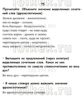Затаив дыхание фразеологизм или нет