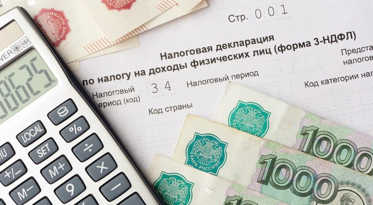Деньги от родственников налог. Налоговый вычет. налоговый возврат. возврат налога на доходы физических лиц. налоговый вычет картинки.