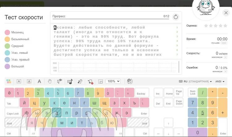 Тест на скорость печати. Скорость печати на клавиатуре. Скоростьпесати\. Текст на скорость печати.