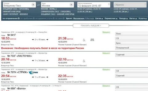 Билеты с курского вокзала на орел