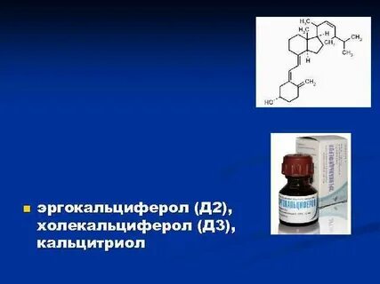 Холекальциферол 2000 инструкция по применению