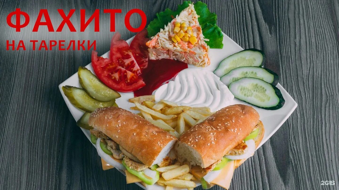 Habibi пятигорск меню. Хабиби курган меню. Хабиби шаурма меню. Хабиби пятигорск меню. Хабиби курган меню.