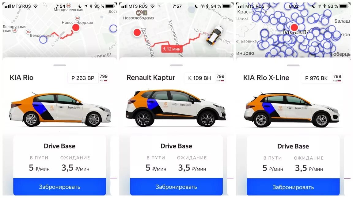 Каршеринг что это такое простыми словами. Функциональность бронирования каршеринга. Как пользоваться каршерингом в спб. Стаж вождения для каршеринга. Где камеры в каршеринге.