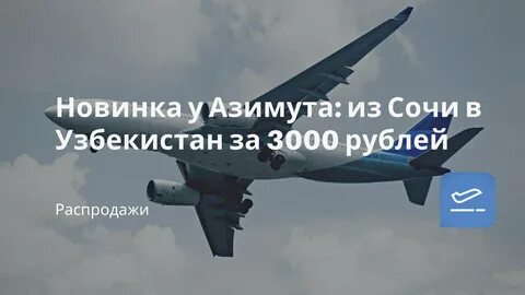 Горящие перелеты в москву